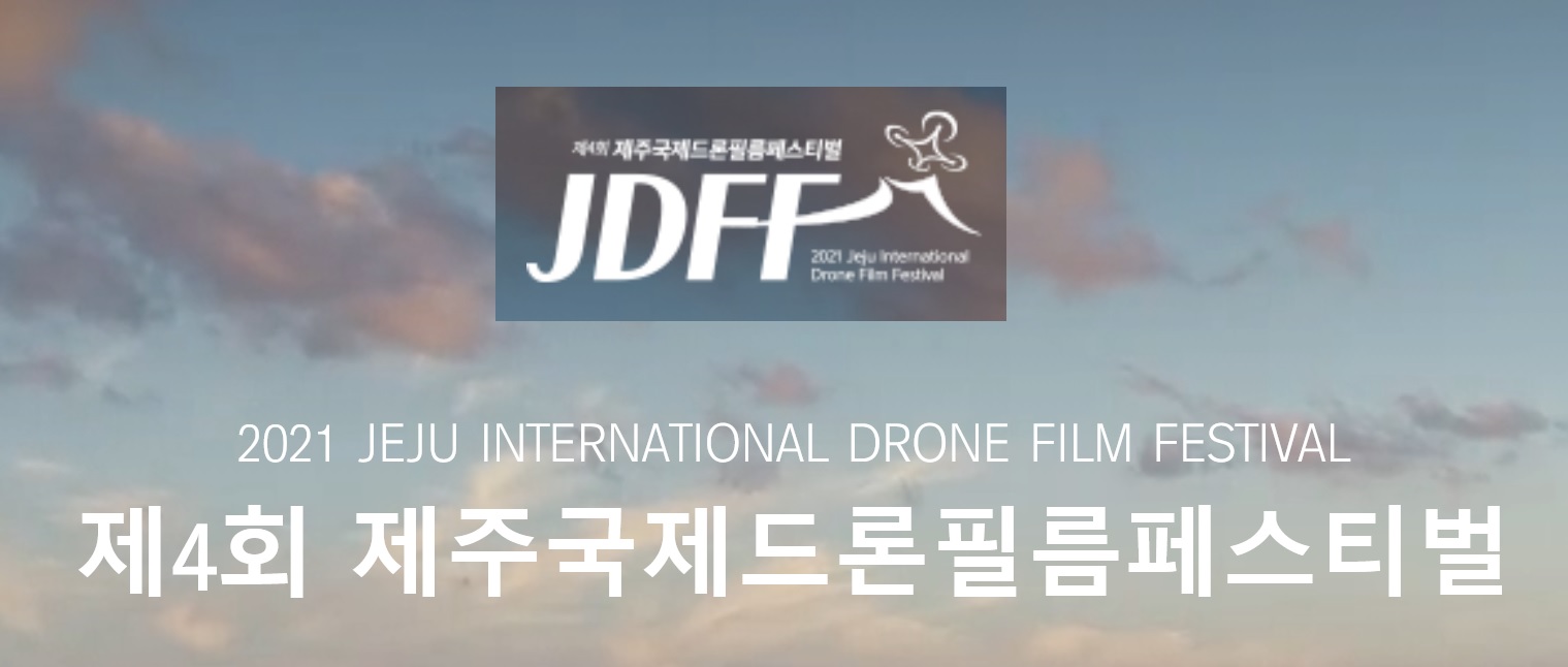 4th Jeju International Drone Film Festival - logo