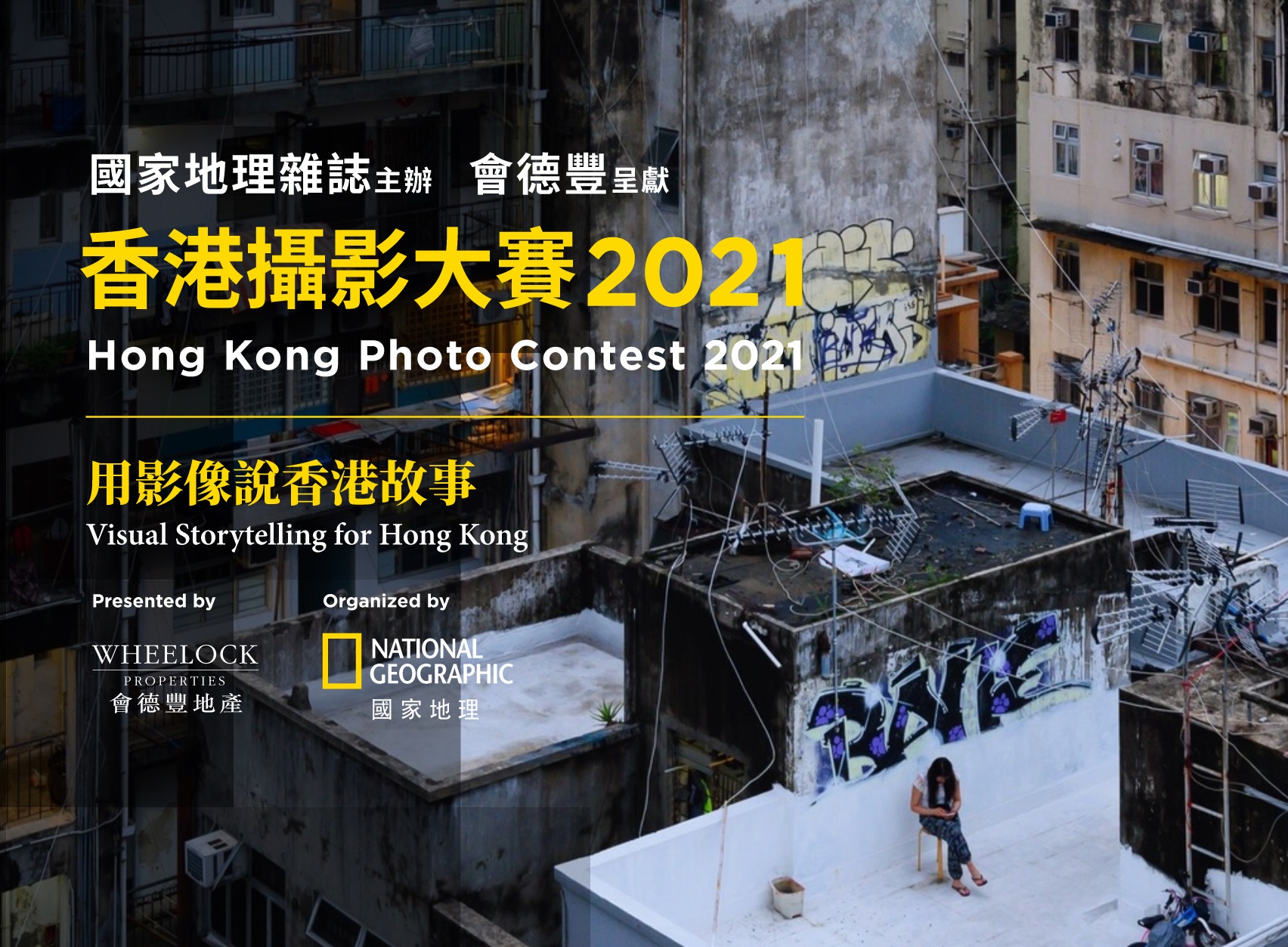 Hong Kong Photo Contest 2021 - logo