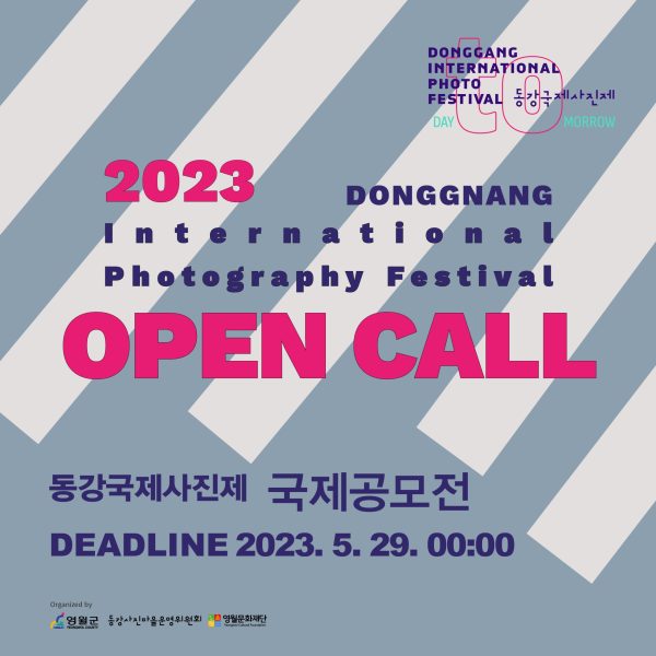 DongGang 2023 International Open Call