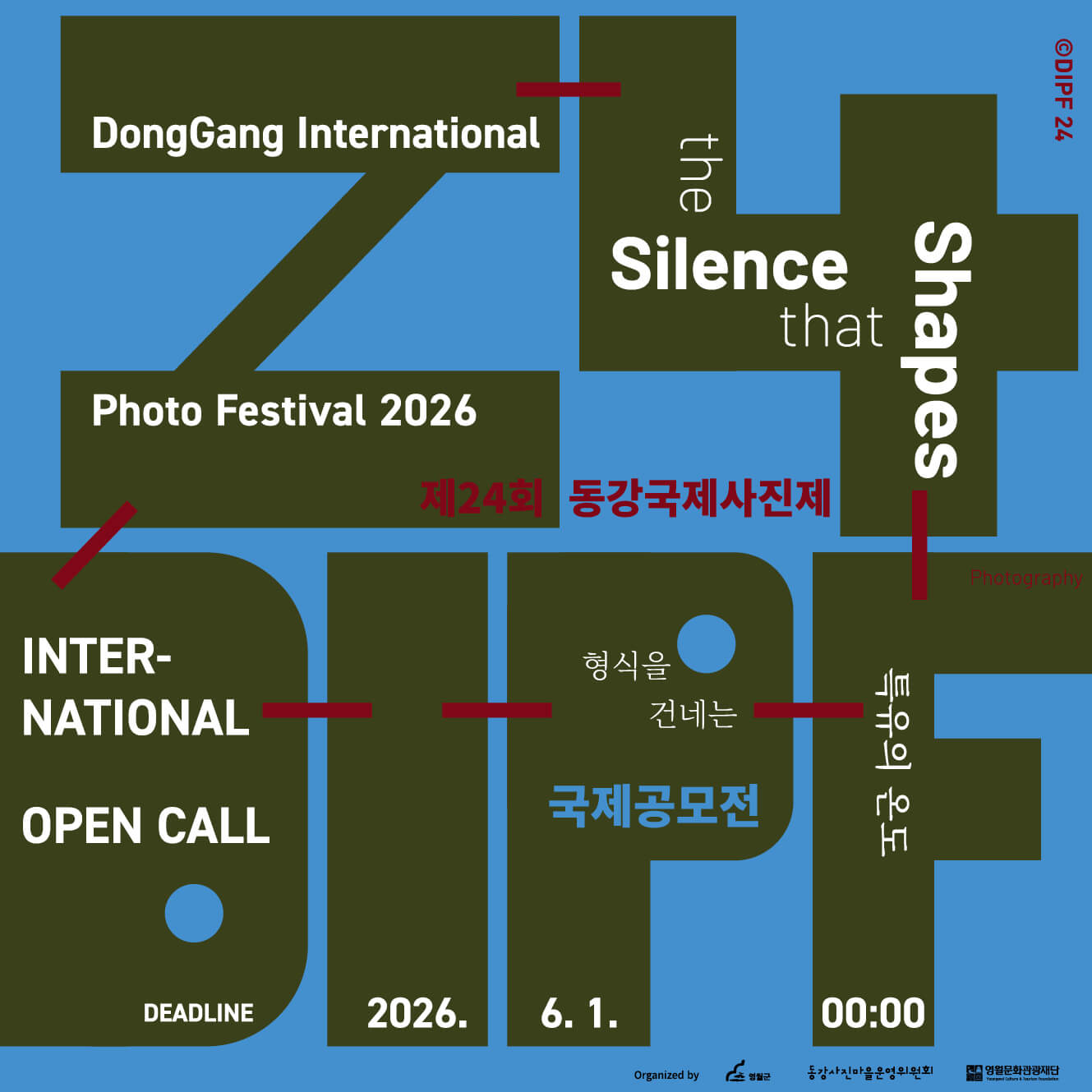 DongGang International Open Call 2026 - logo