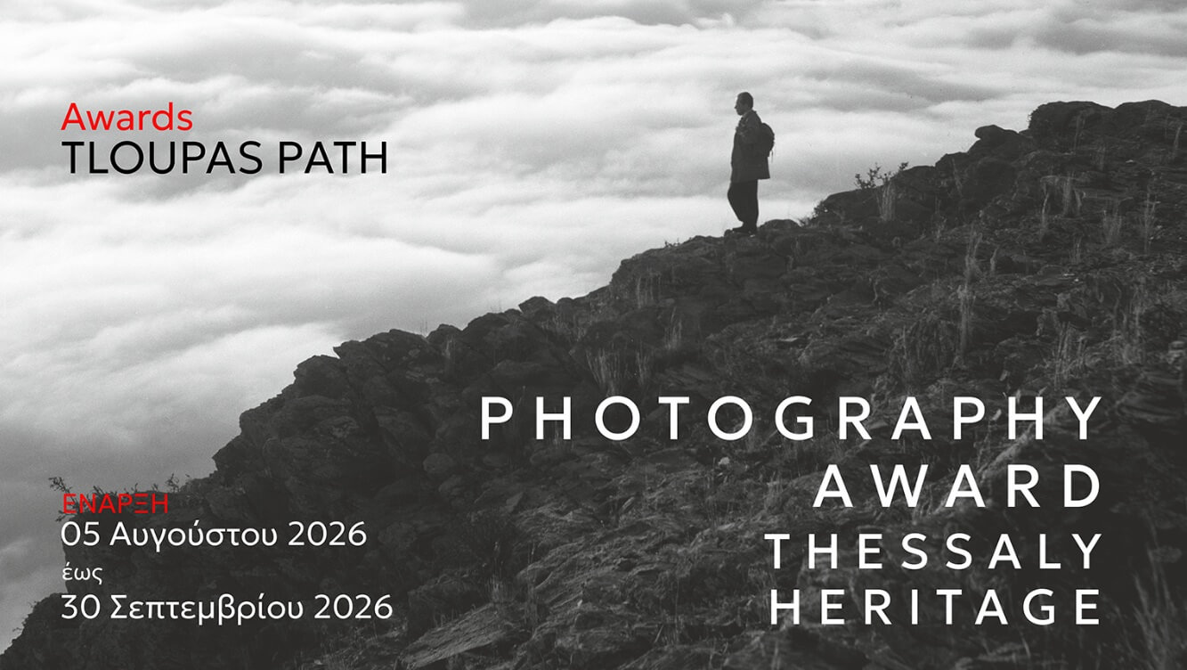 Tloupas Photography Award - logo